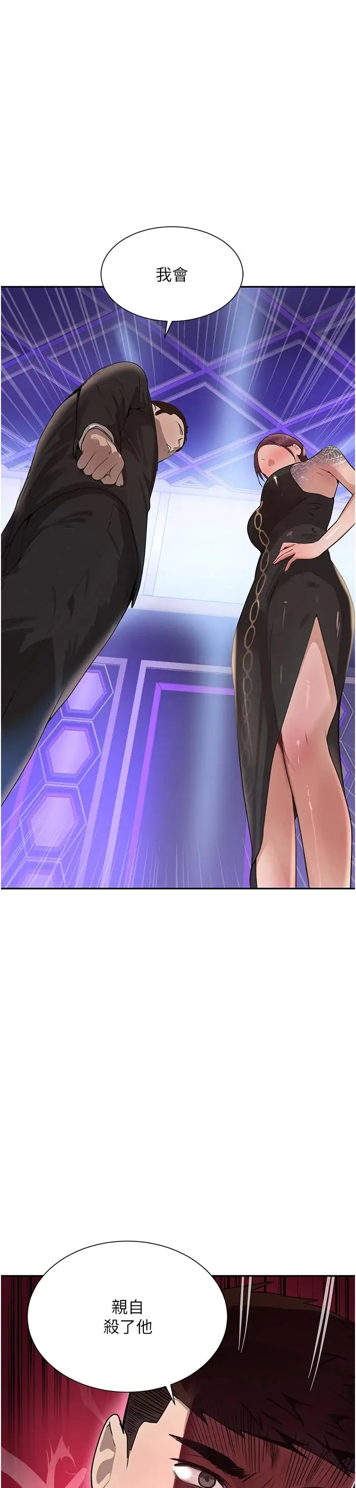第25话  用身体结下淫盟_黑道千金