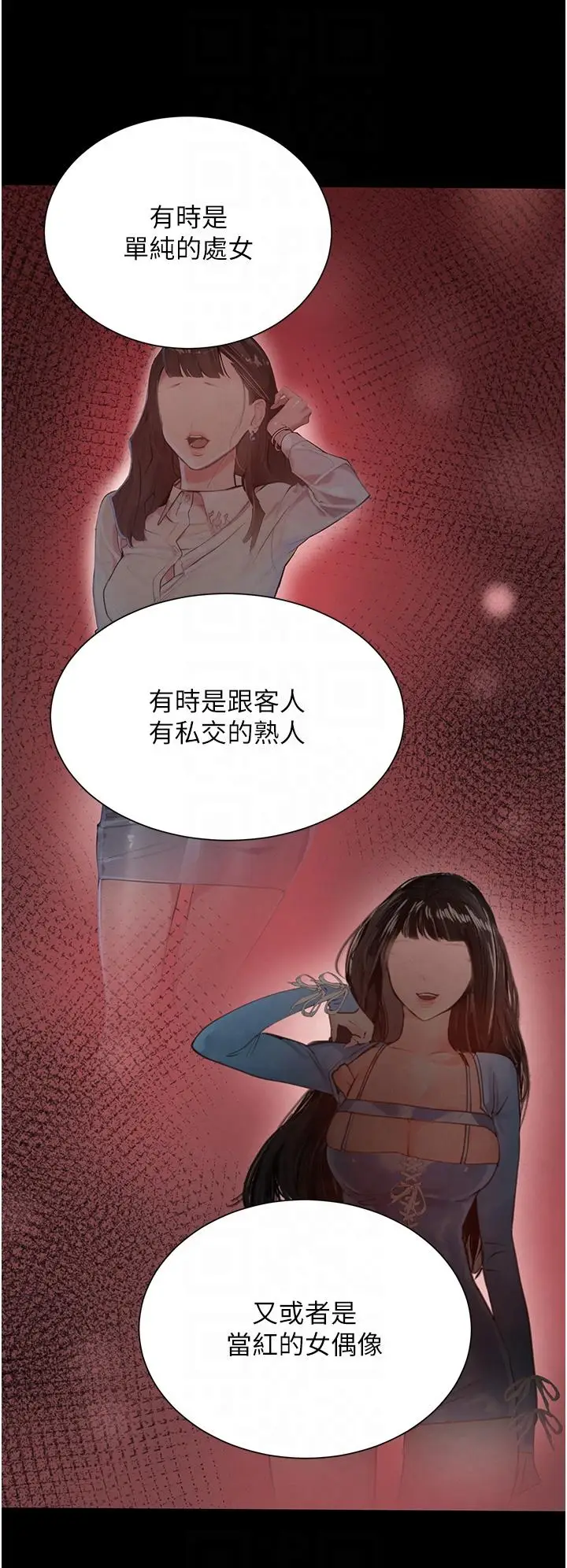 第25话  用身体结下淫盟_黑道千金