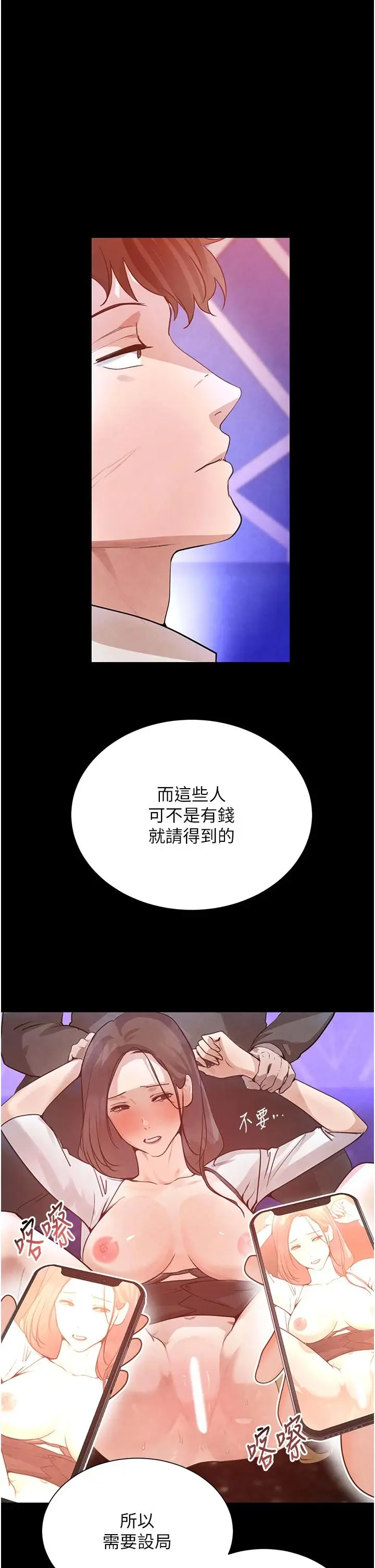 第25话  用身体结下淫盟_黑道千金