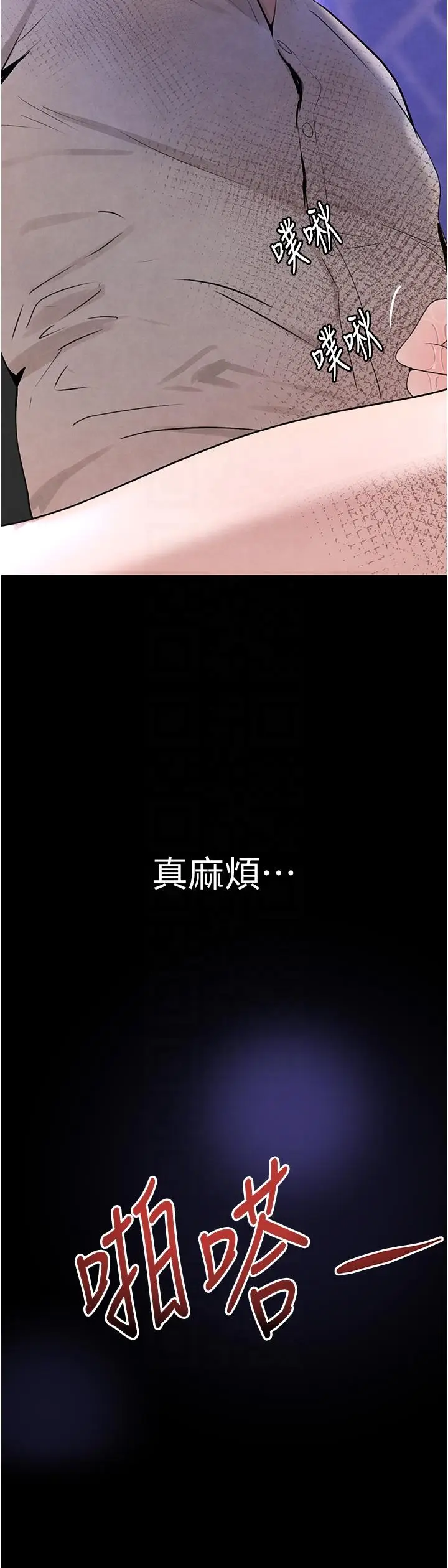 第25话  用身体结下淫盟_黑道千金