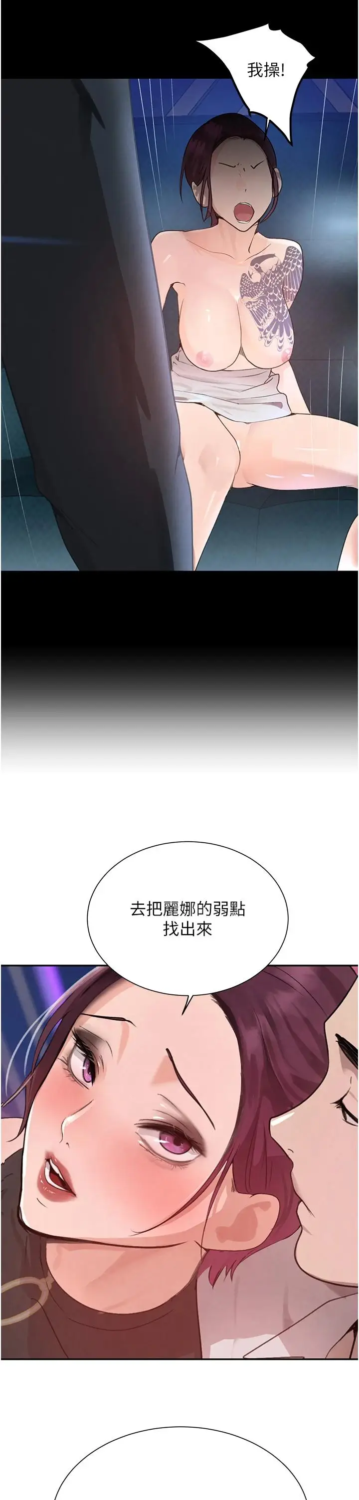 第25话  用身体结下淫盟_黑道千金