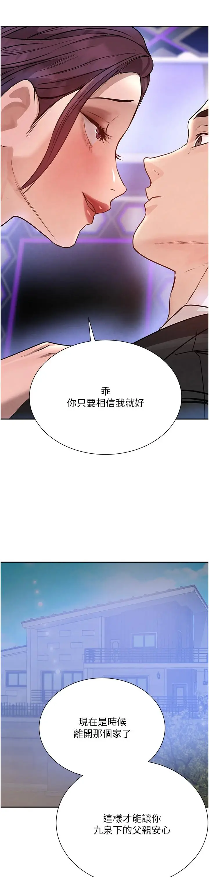 第25话  用身体结下淫盟_黑道千金
