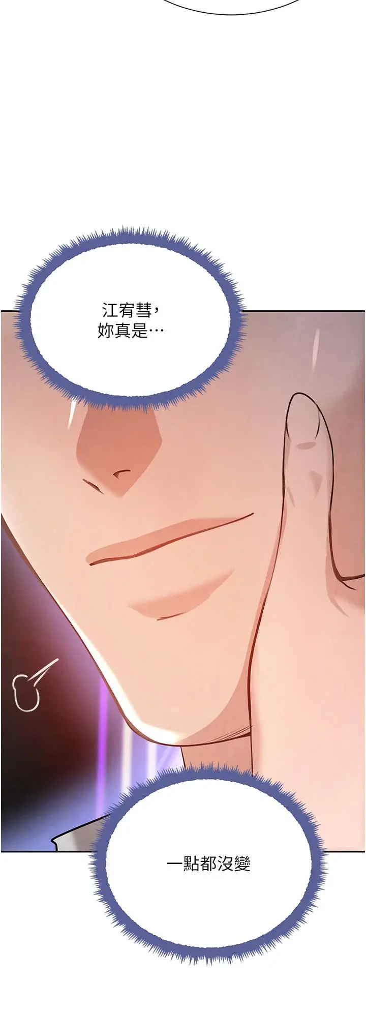 第25话  用身体结下淫盟_黑道千金