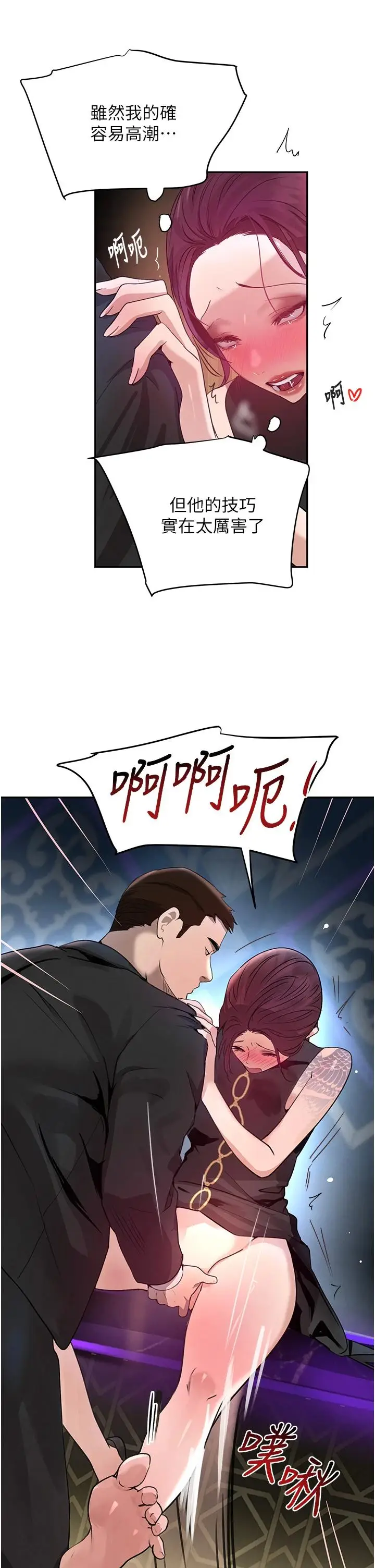 第25话  用身体结下淫盟_黑道千金