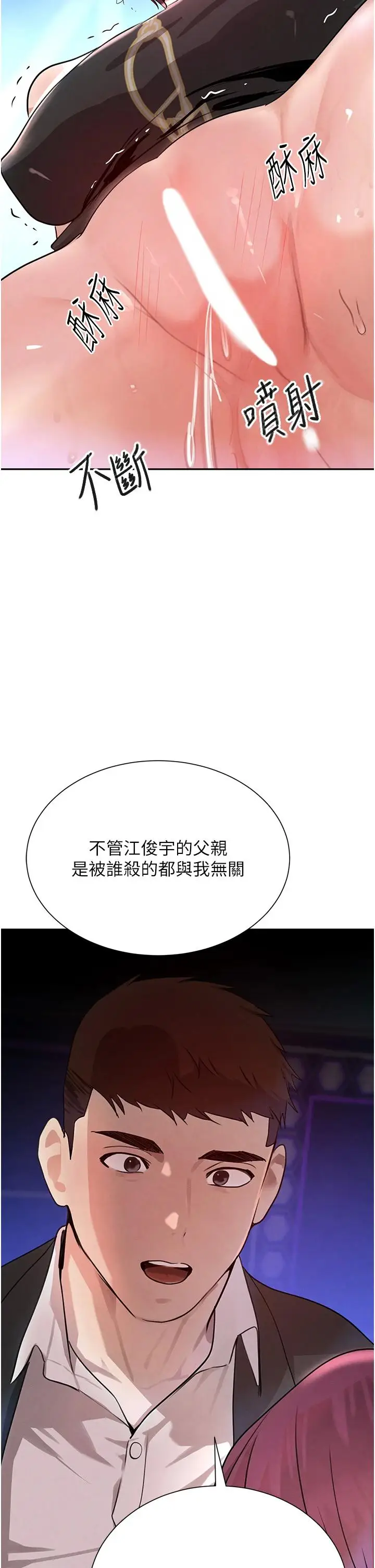 第25话  用身体结下淫盟_黑道千金