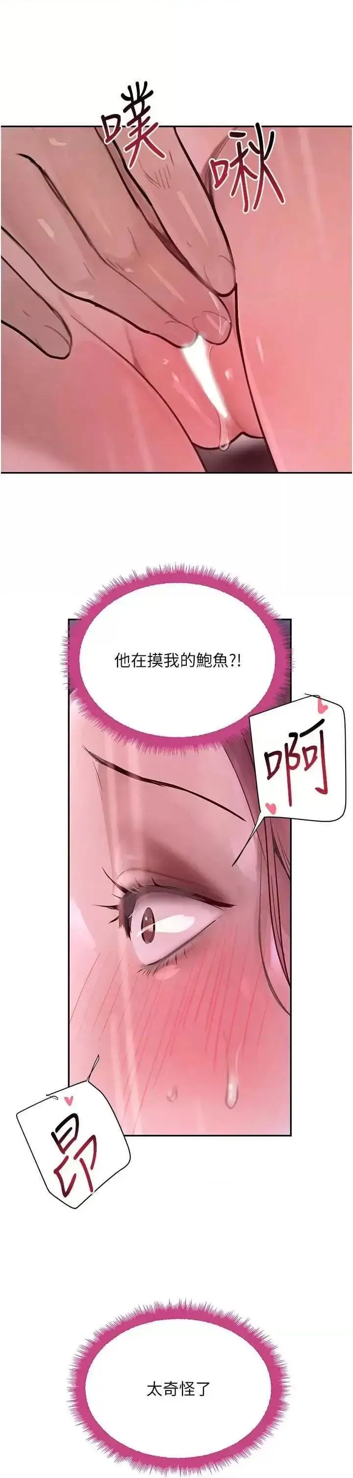 第24话  「性」情大变的乖乖男!_黑道千金