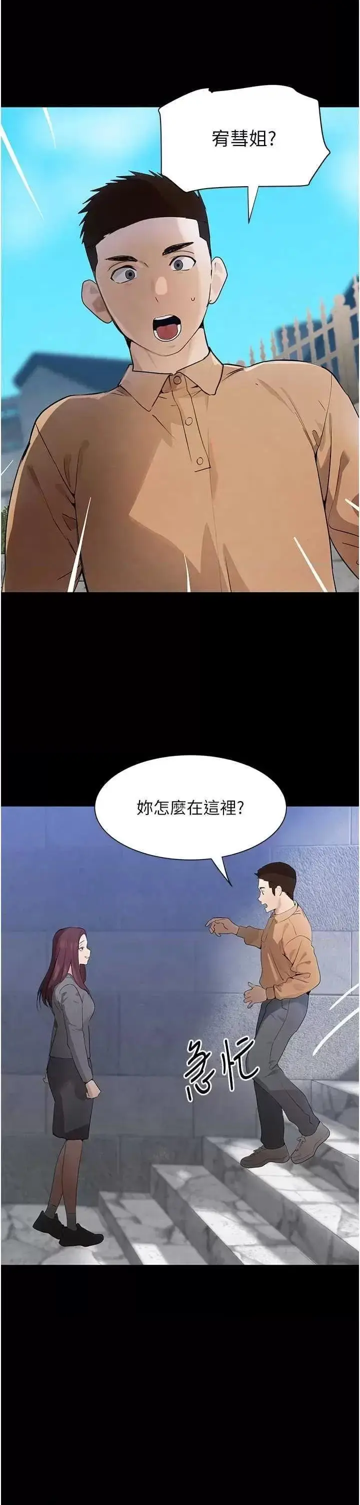 第24话  「性」情大变的乖乖男!_黑道千金