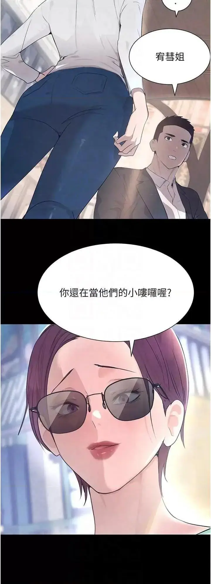 第24话  「性」情大变的乖乖男!_黑道千金