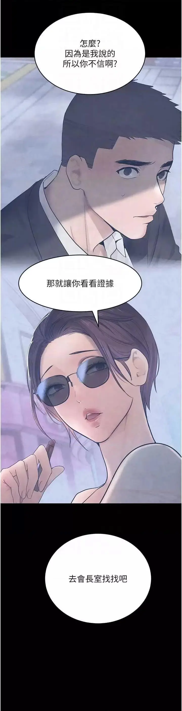 第24话  「性」情大变的乖乖男!_黑道千金