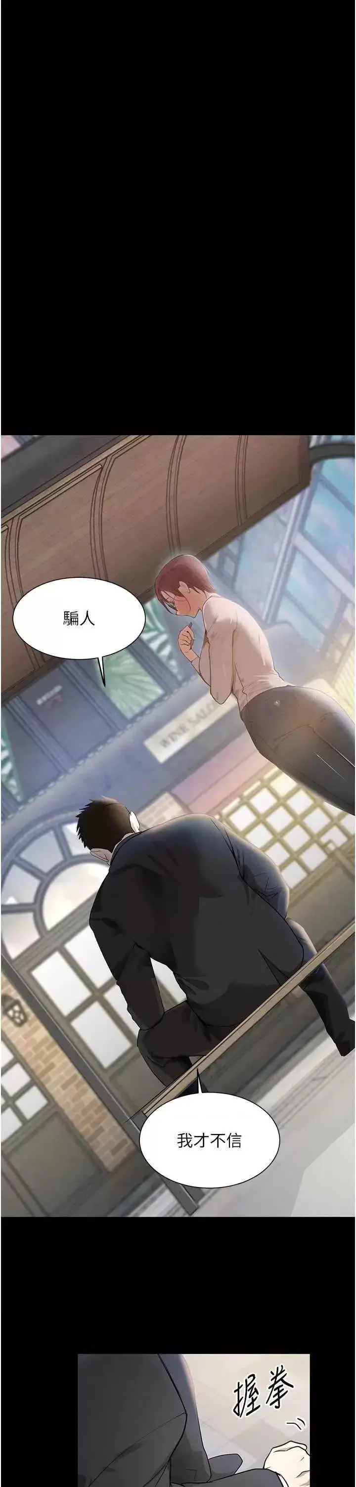 第24话  「性」情大变的乖乖男!_黑道千金