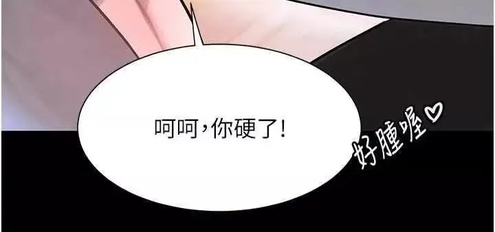 第24话  「性」情大变的乖乖男!_黑道千金