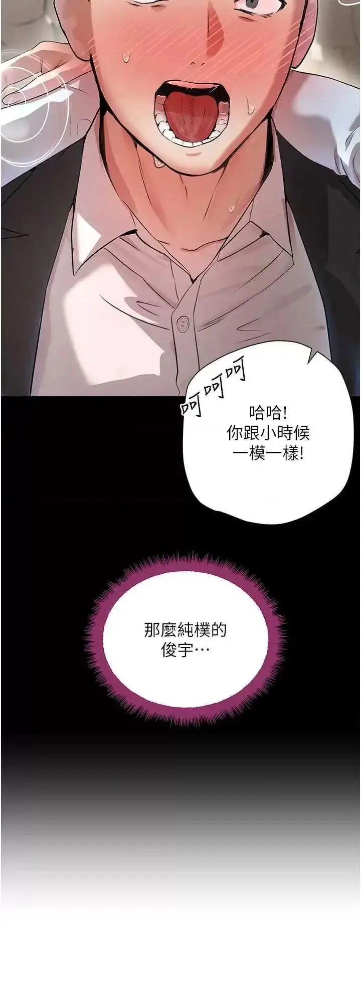 第24话  「性」情大变的乖乖男!_黑道千金
