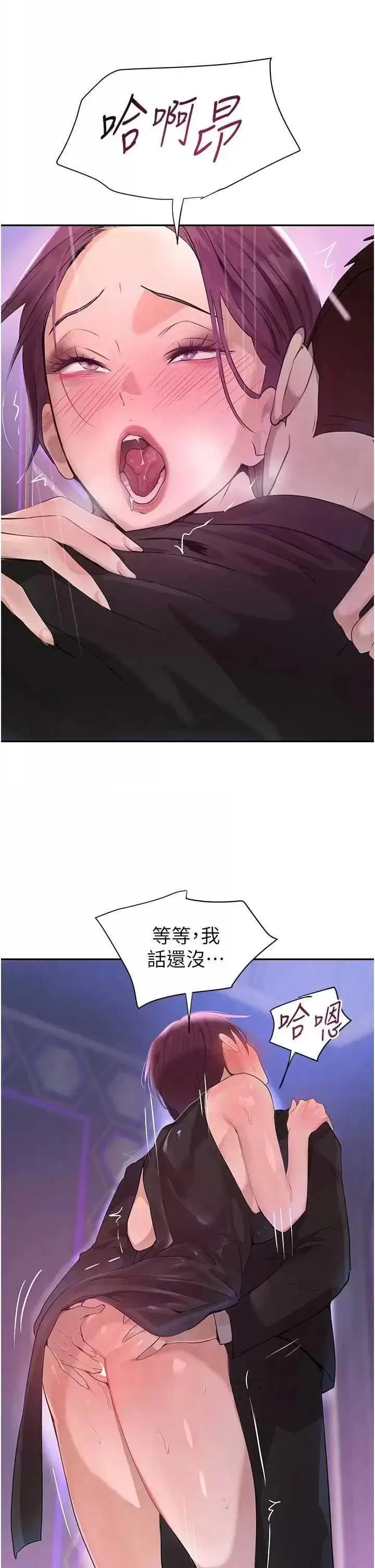 第24话  「性」情大变的乖乖男!_黑道千金