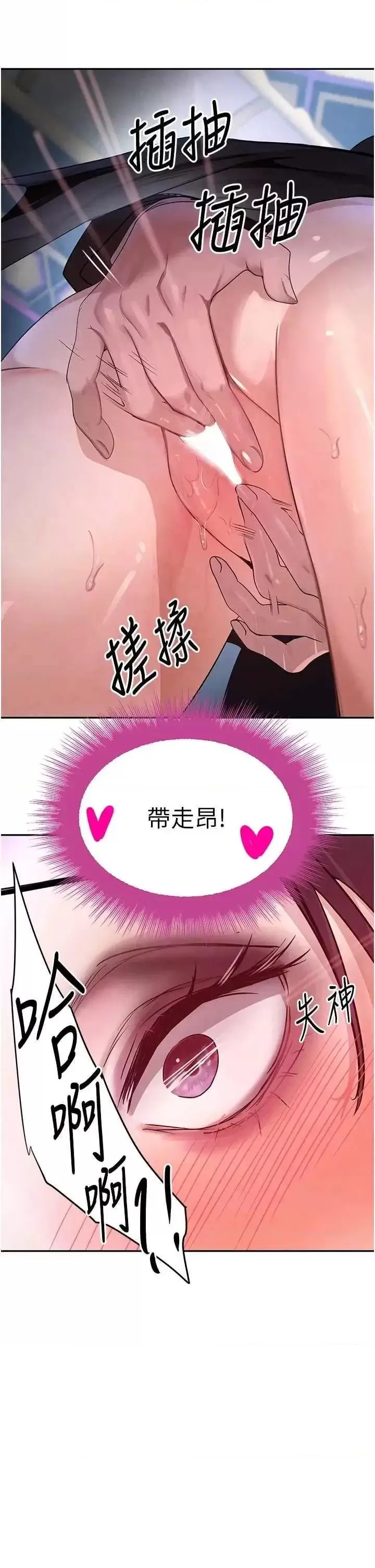 第24话  「性」情大变的乖乖男!_黑道千金