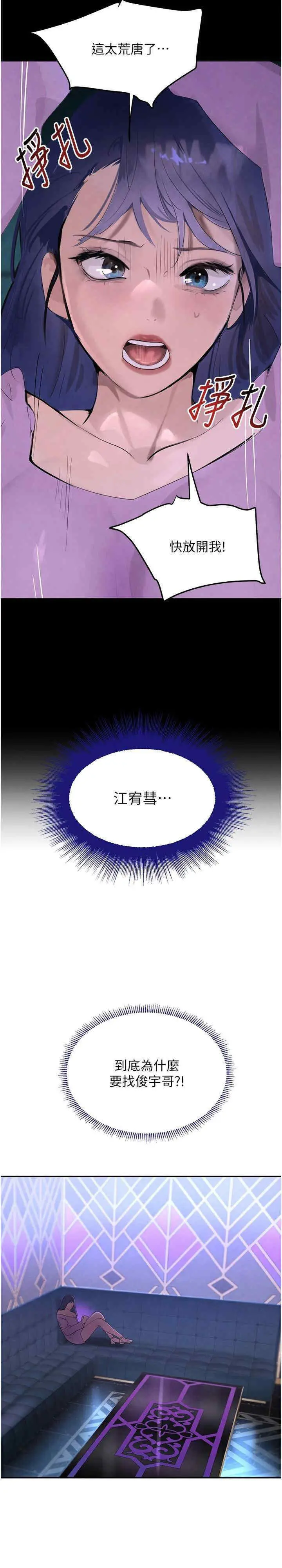 第23话  江湖偶遇旧砲友_黑道千金