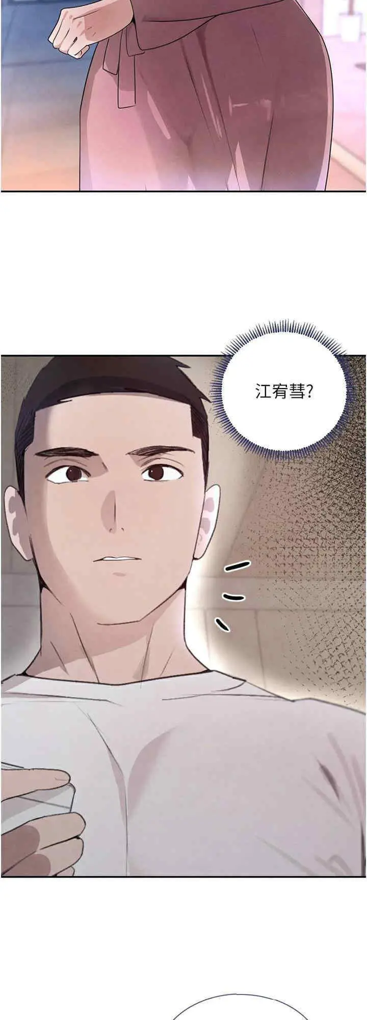 第23话  江湖偶遇旧砲友_黑道千金