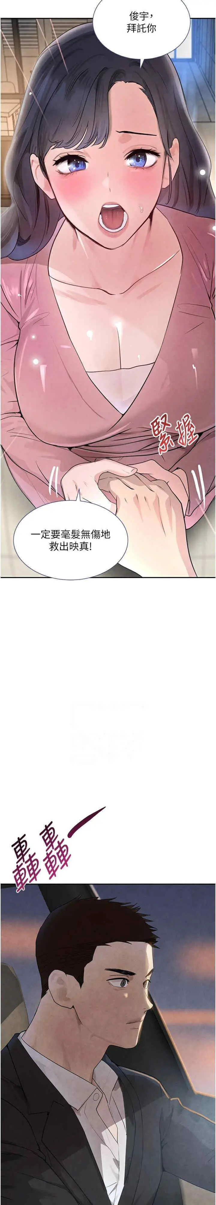 第23话  江湖偶遇旧砲友_黑道千金