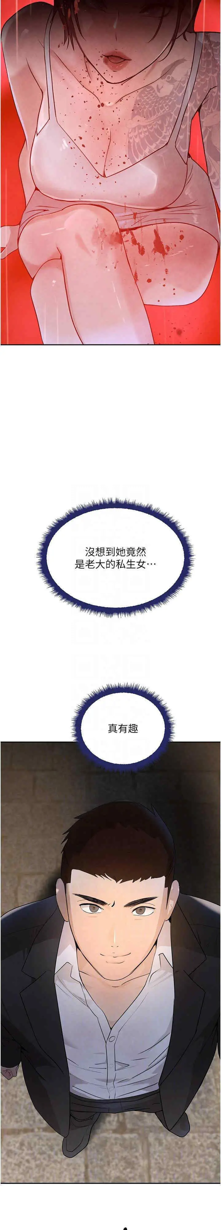 第23话  江湖偶遇旧砲友_黑道千金