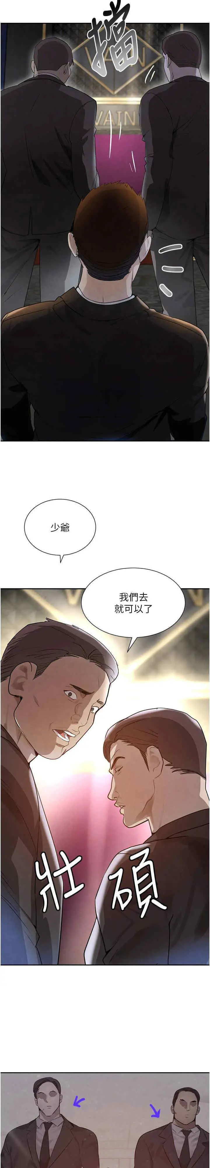 第23话  江湖偶遇旧砲友_黑道千金