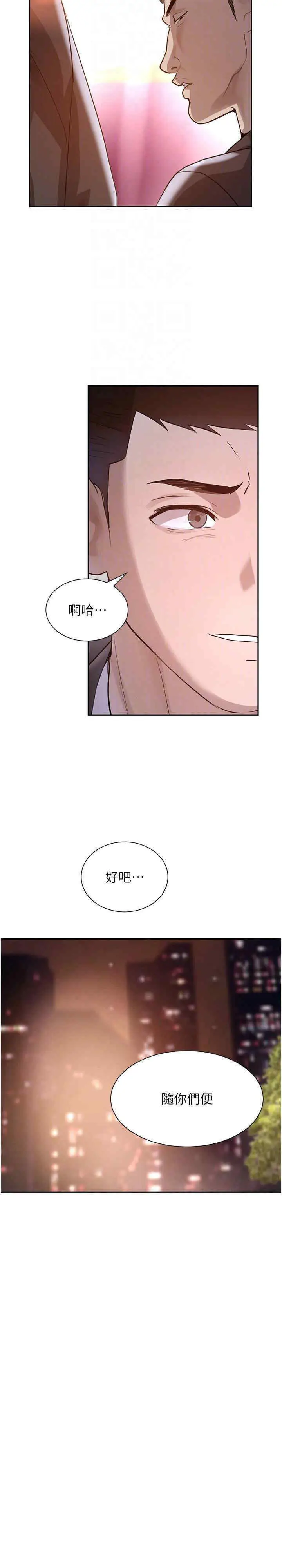 第23话  江湖偶遇旧砲友_黑道千金