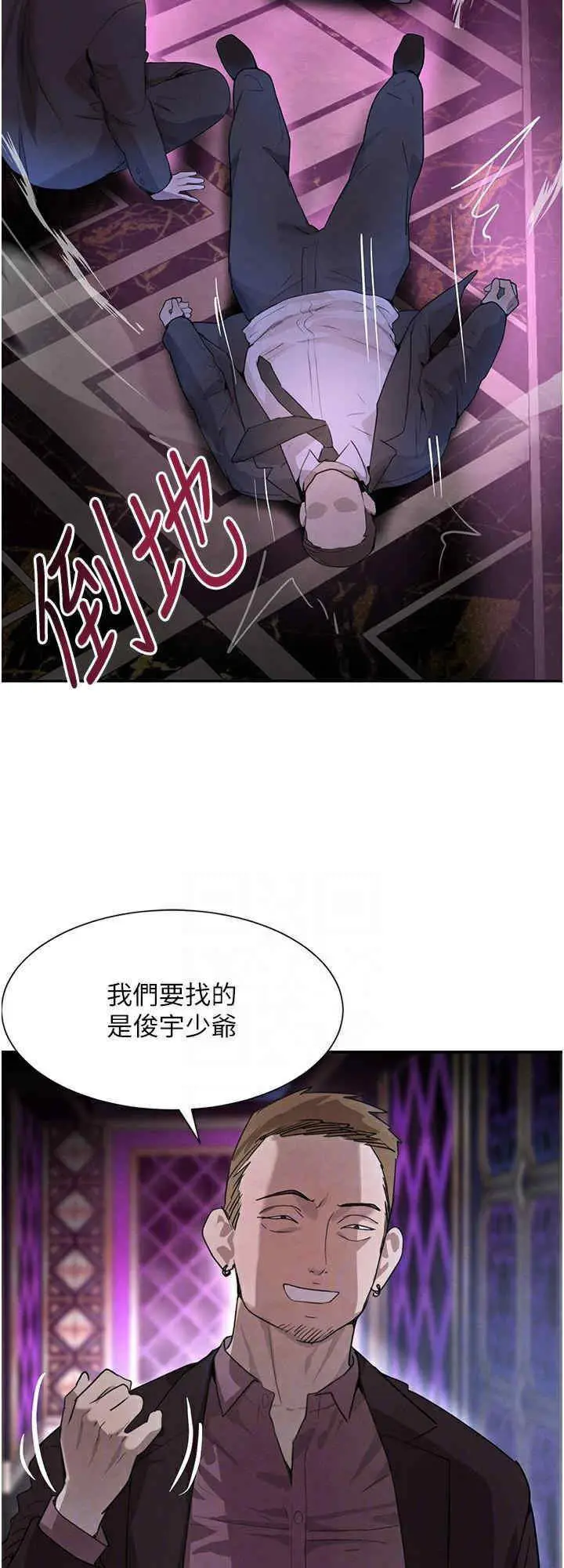 第23话  江湖偶遇旧砲友_黑道千金