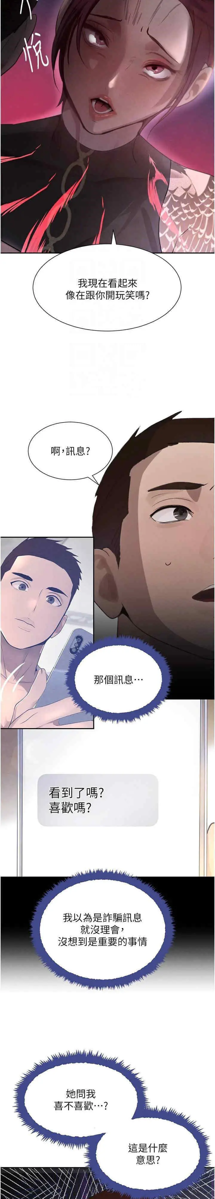 第23话  江湖偶遇旧砲友_黑道千金