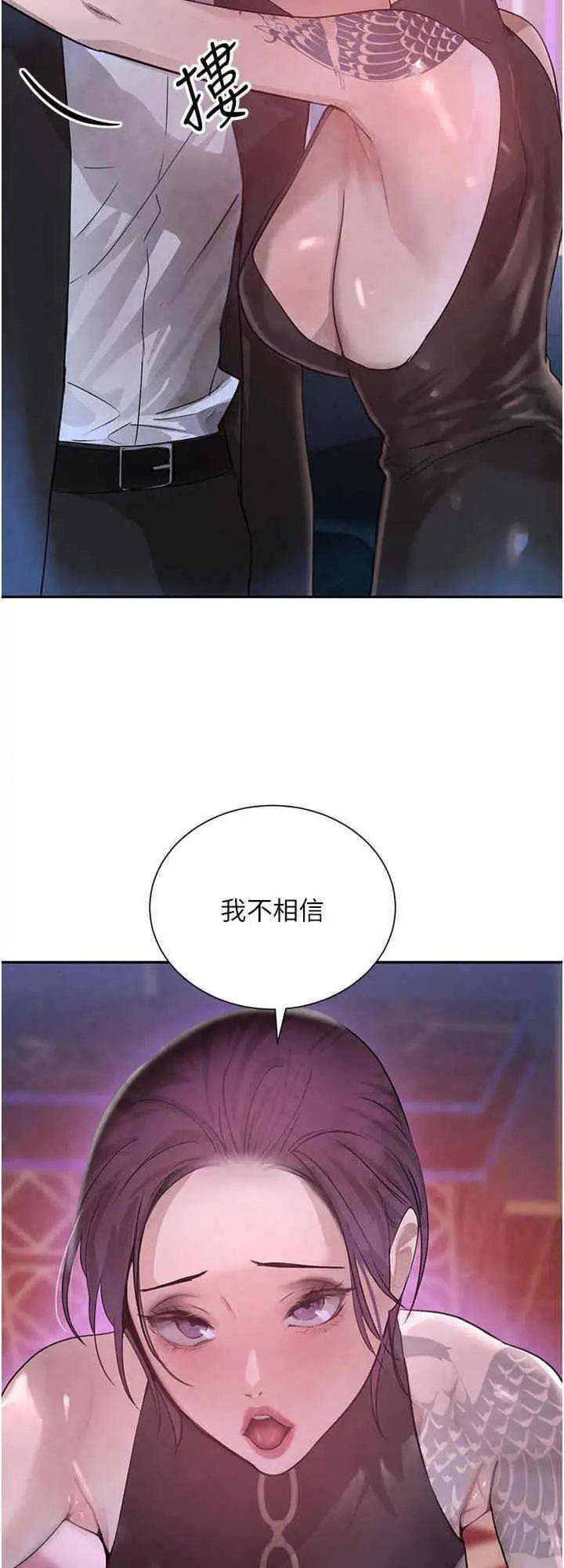 第23话  江湖偶遇旧砲友_黑道千金