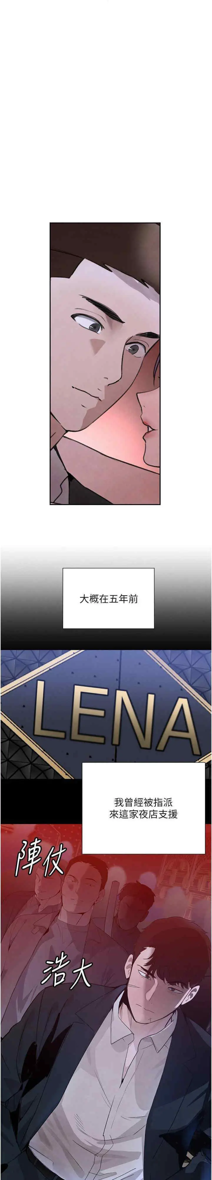 第23话  江湖偶遇旧砲友_黑道千金