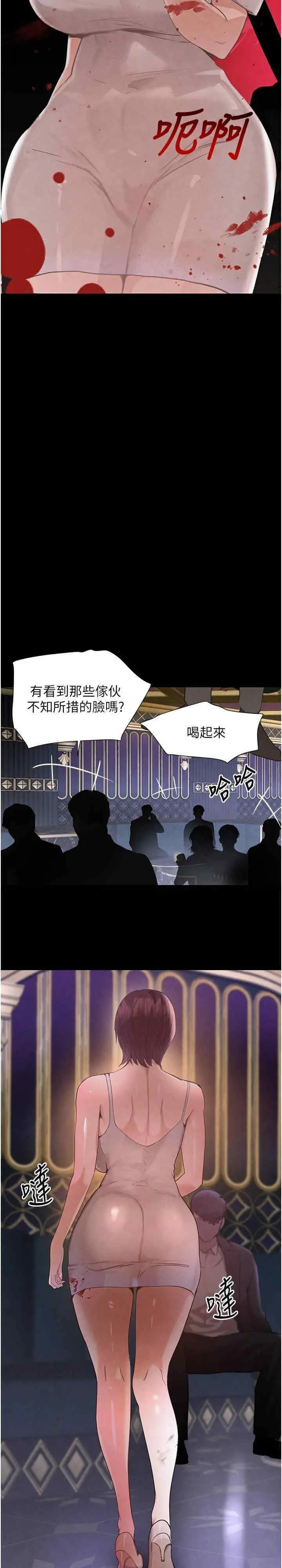 第23话  江湖偶遇旧砲友_黑道千金