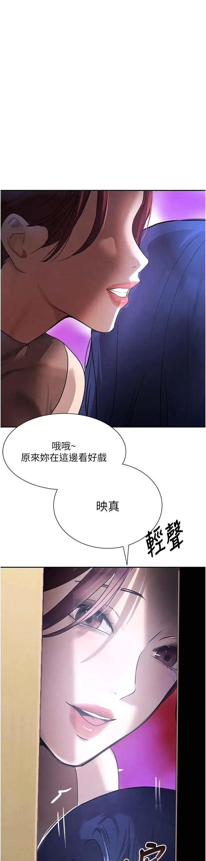 第22话  老公，儿子比你还厉害…_黑道千金