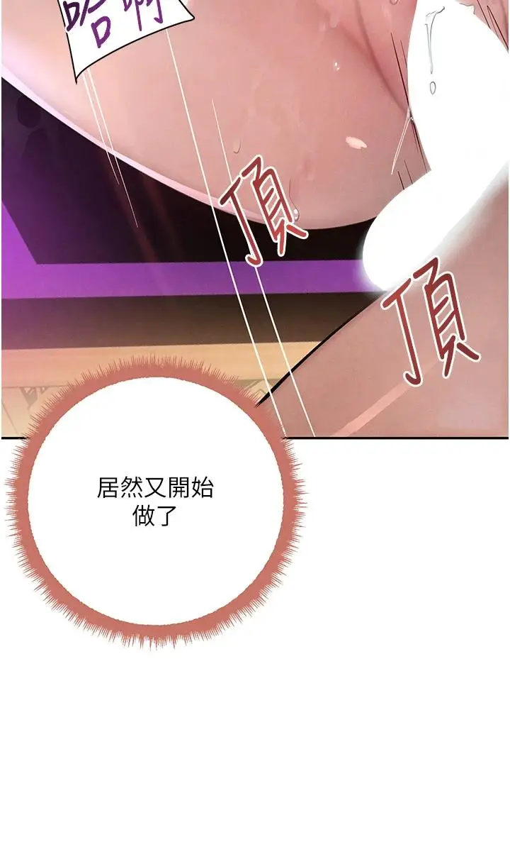 第22话  老公，儿子比你还厉害…_黑道千金