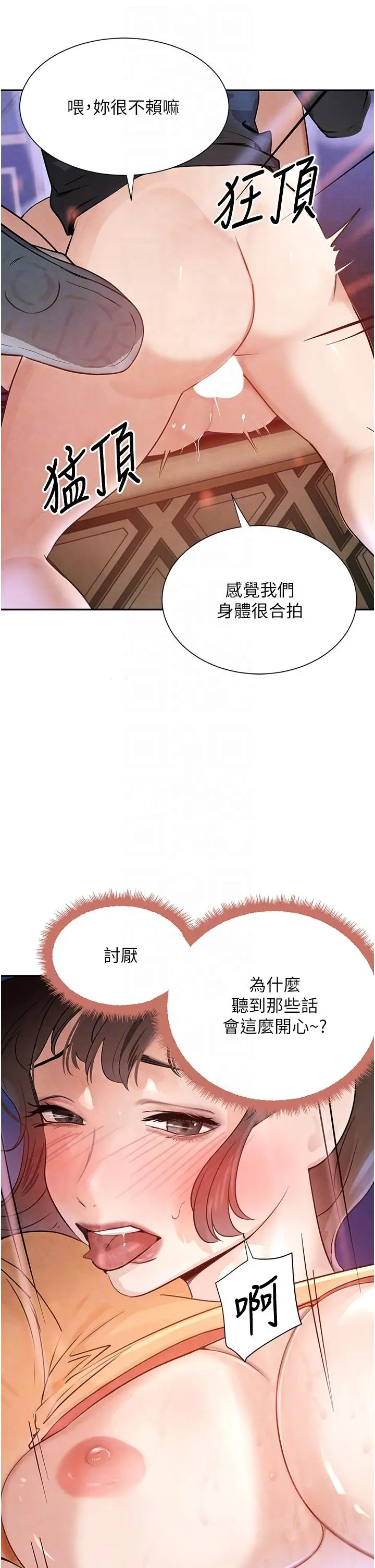 第22话  老公，儿子比你还厉害…_黑道千金