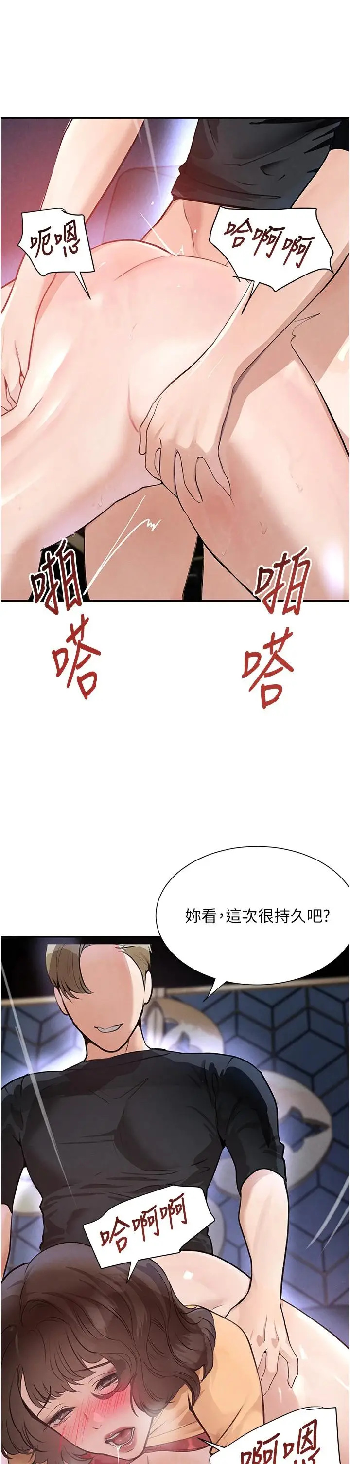 第22话  老公，儿子比你还厉害…_黑道千金