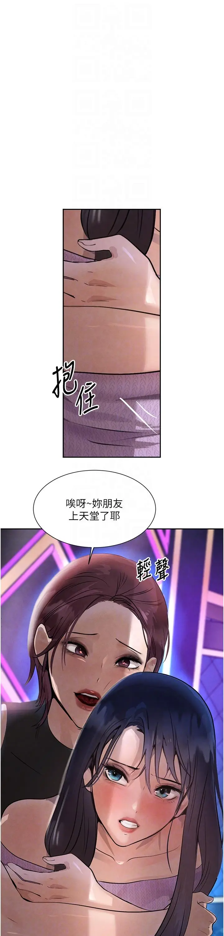 第22话  老公，儿子比你还厉害…_黑道千金