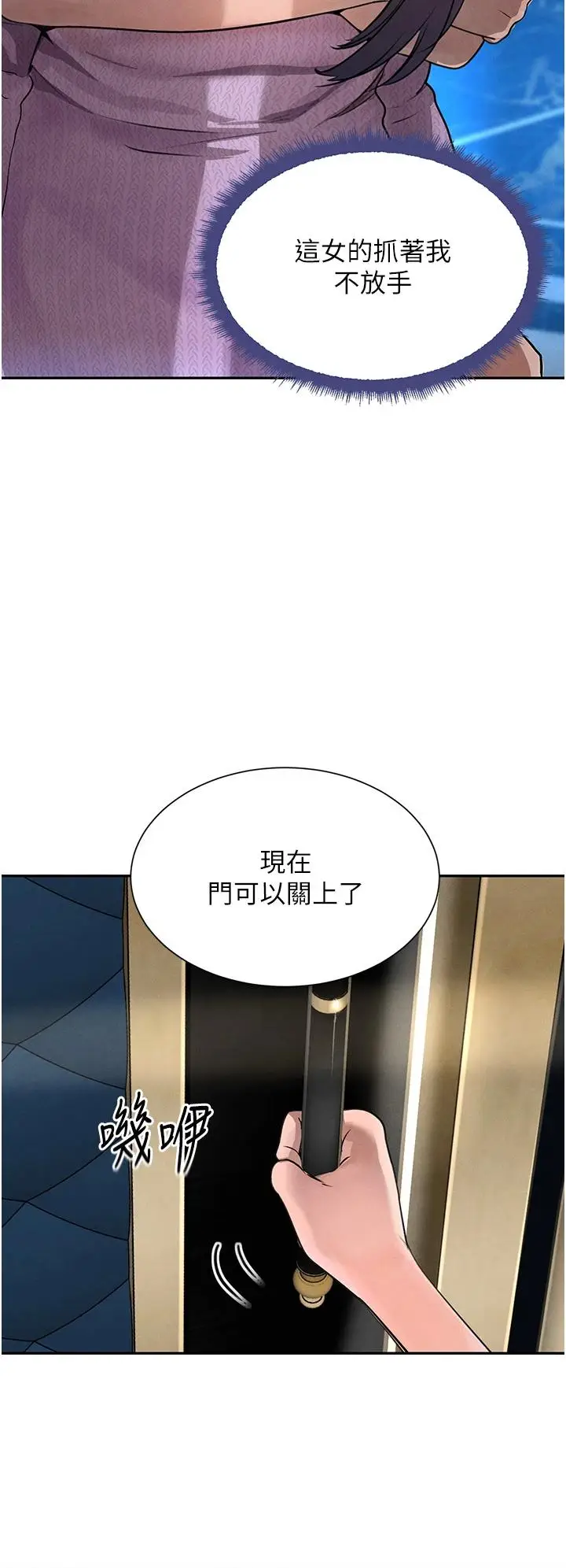 第22话  老公，儿子比你还厉害…_黑道千金