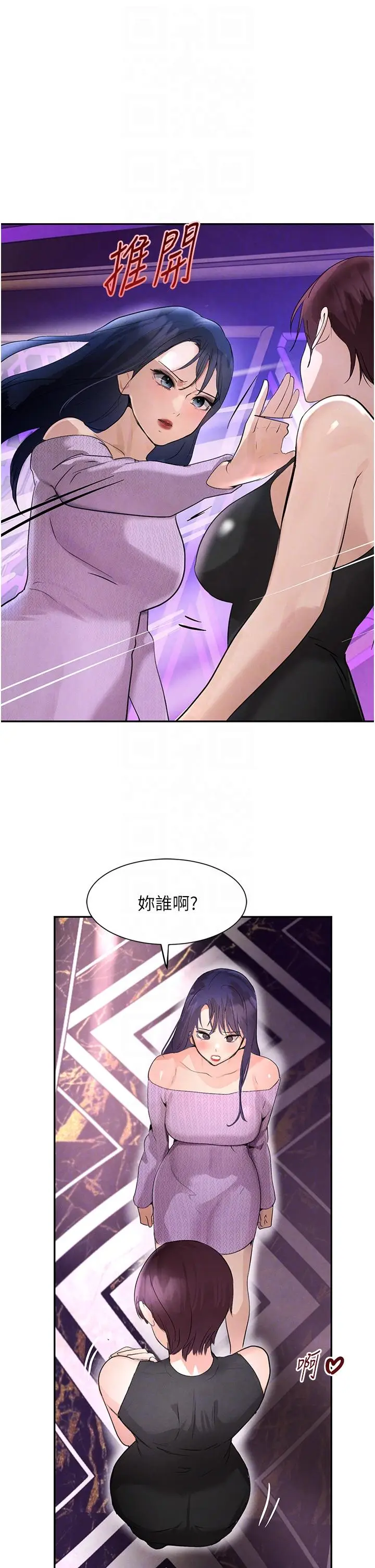 第22话  老公，儿子比你还厉害…_黑道千金