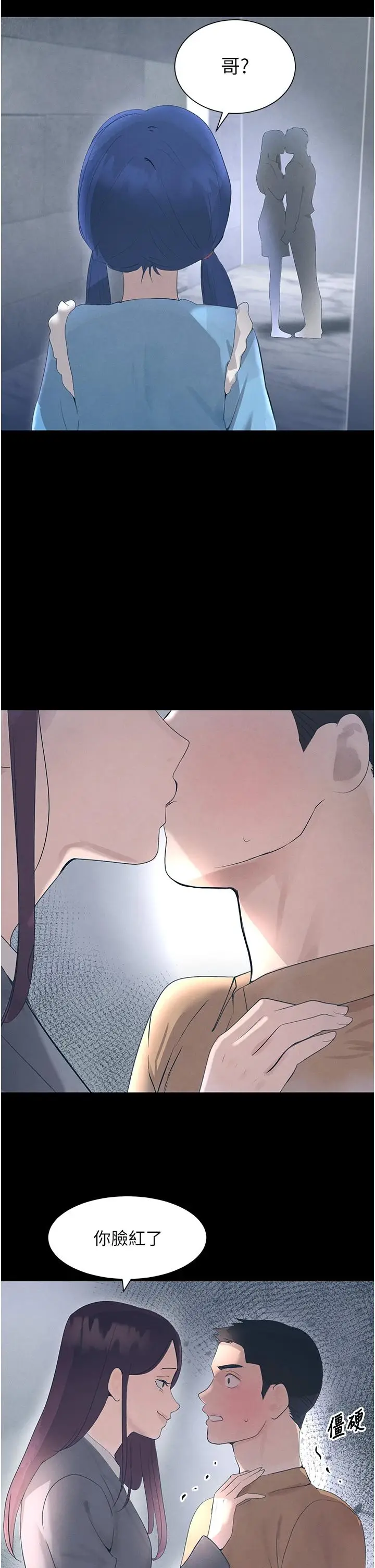 第22话  老公，儿子比你还厉害…_黑道千金