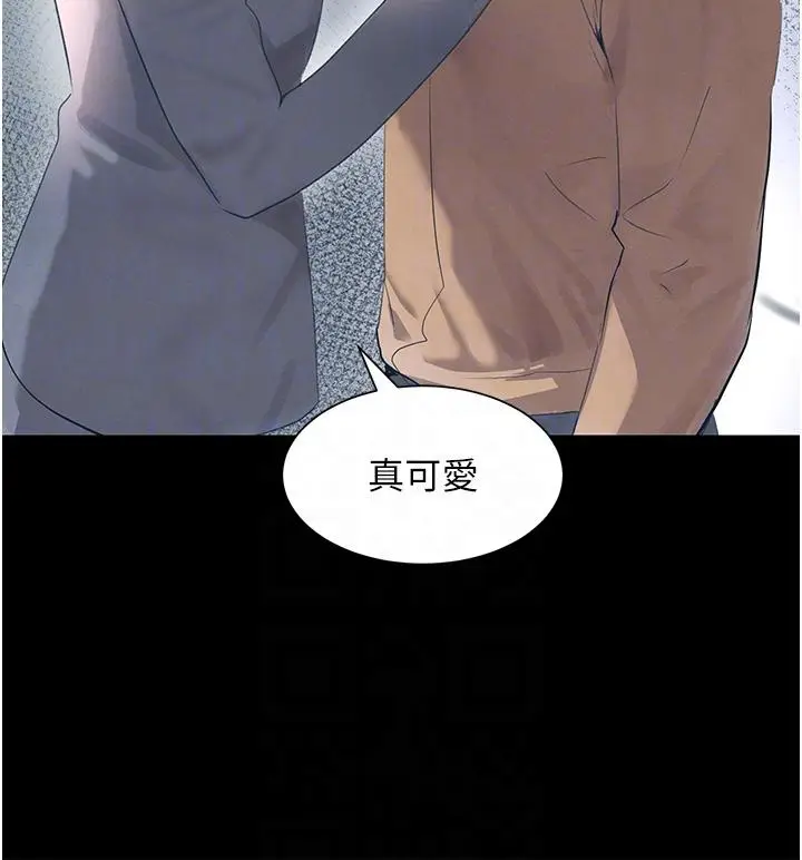 第22话  老公，儿子比你还厉害…_黑道千金