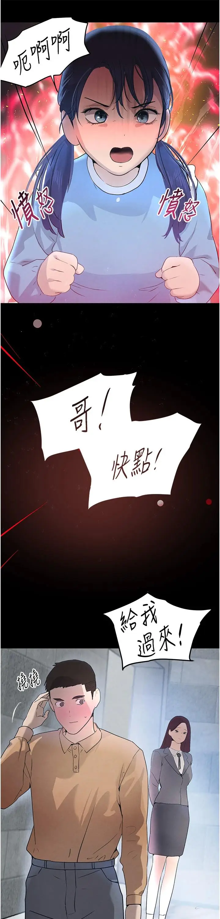 第22话  老公，儿子比你还厉害…_黑道千金