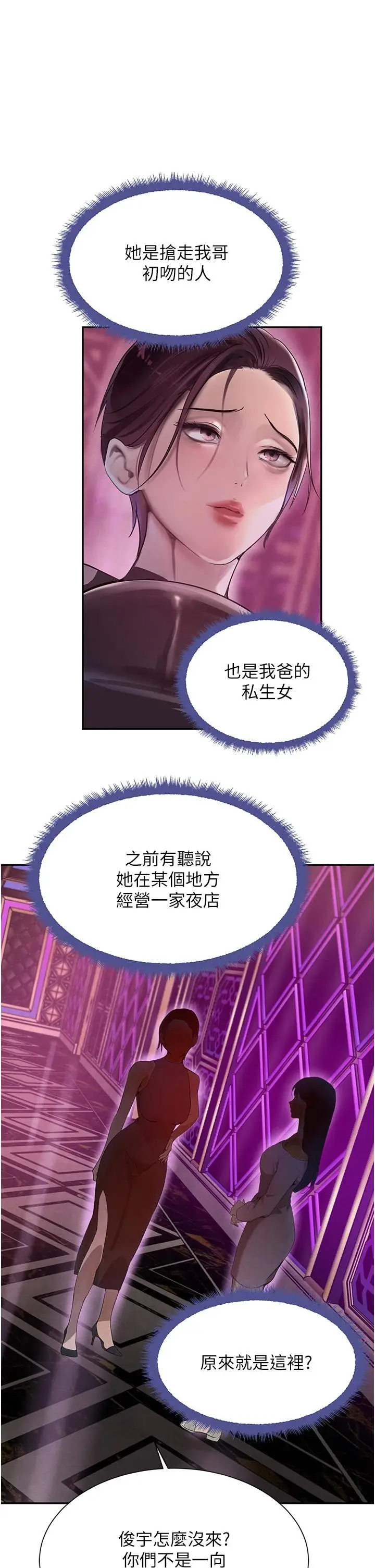 第22话  老公，儿子比你还厉害…_黑道千金
