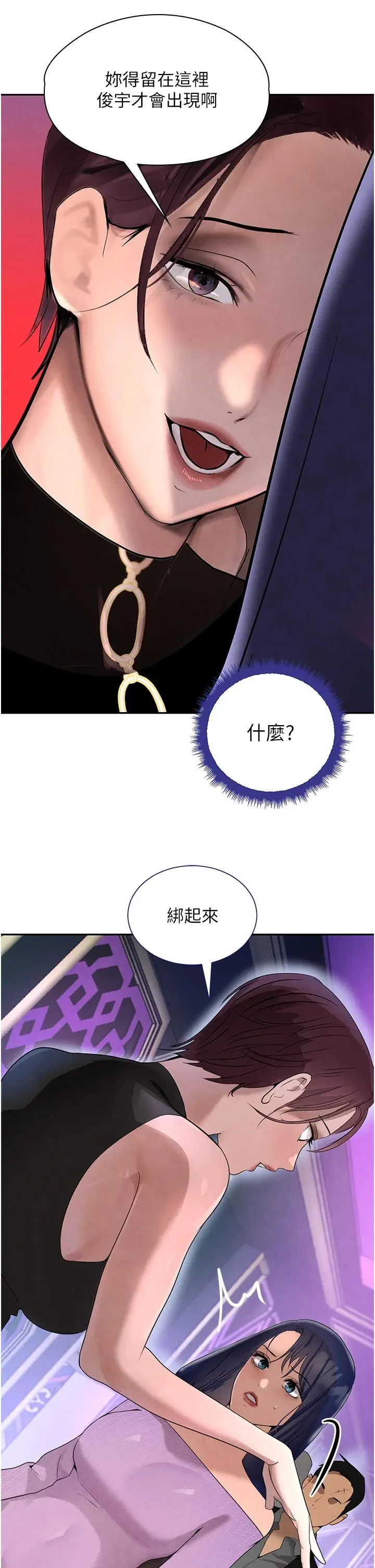 第22话  老公，儿子比你还厉害…_黑道千金