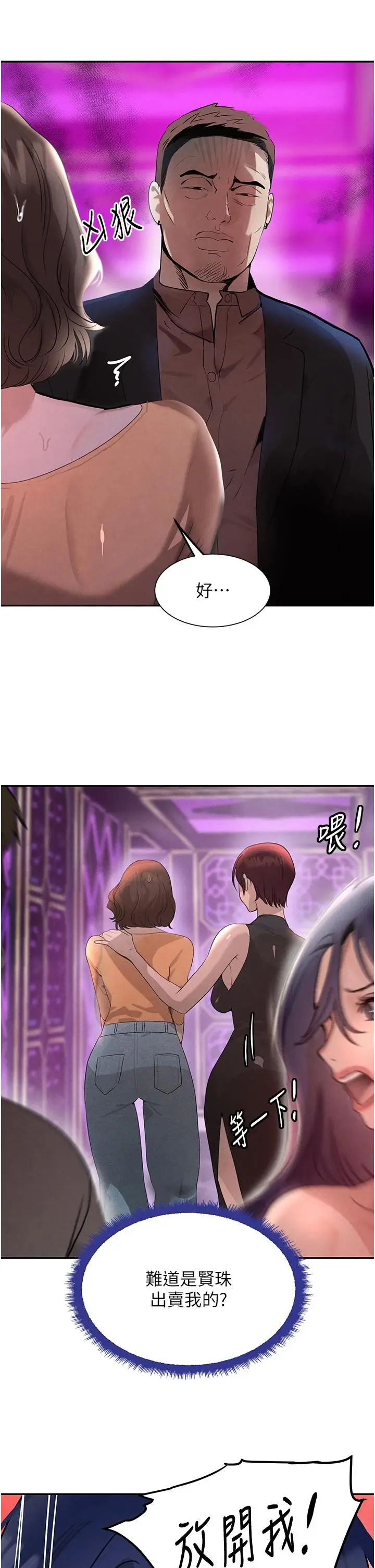 第22话  老公，儿子比你还厉害…_黑道千金