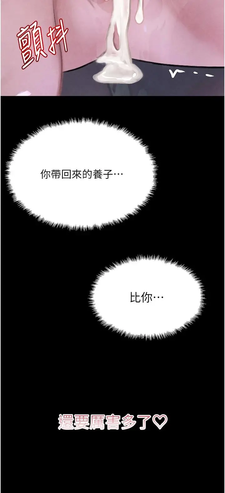 第22话  老公，儿子比你还厉害…_黑道千金