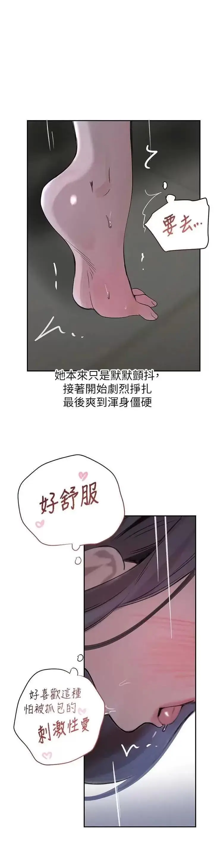 第21话  早洩的帅哥?我可以♥_黑道千金