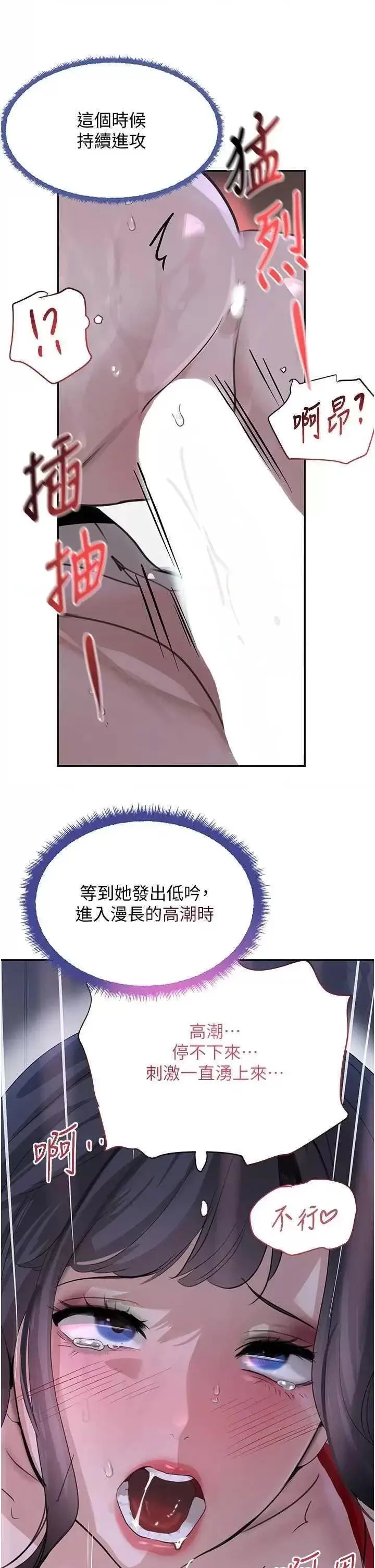 第21话  早洩的帅哥?我可以♥_黑道千金