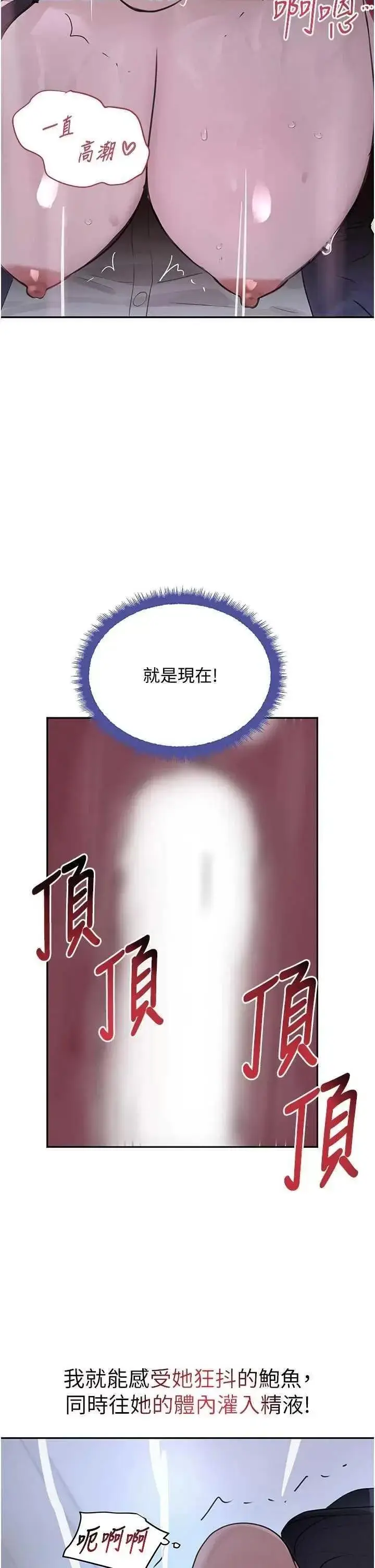 第21话  早洩的帅哥?我可以♥_黑道千金