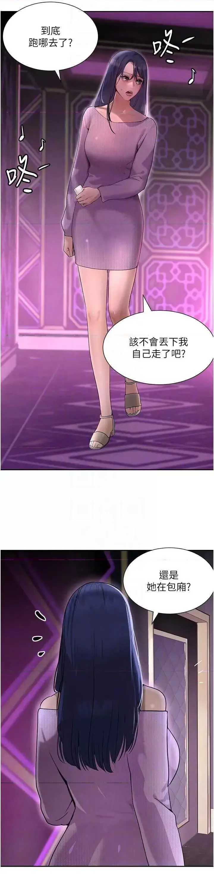 第21话  早洩的帅哥?我可以♥_黑道千金