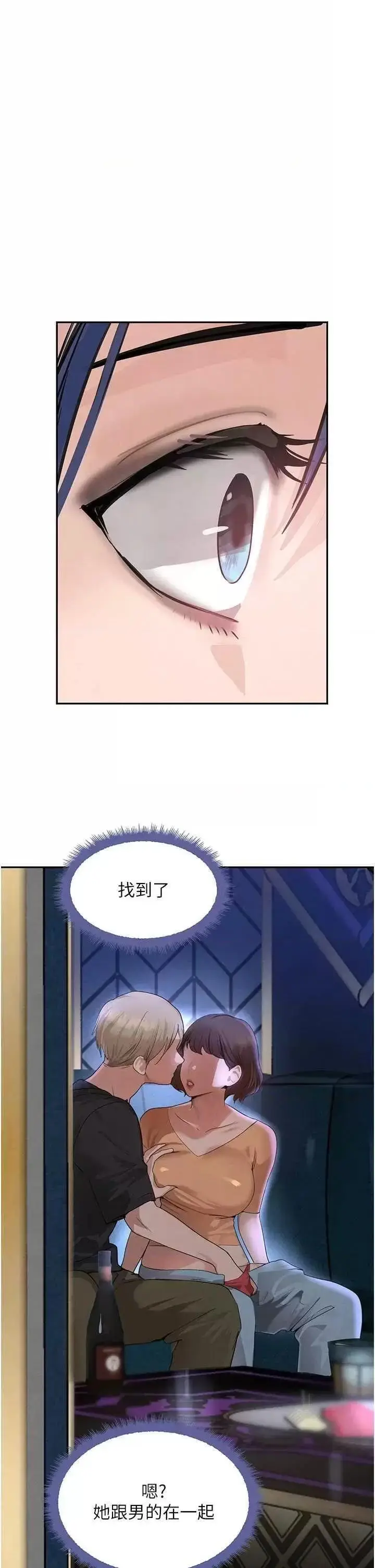 第21话  早洩的帅哥?我可以♥_黑道千金