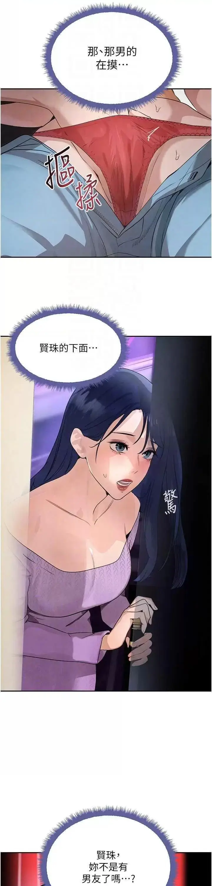 第21话  早洩的帅哥?我可以♥_黑道千金