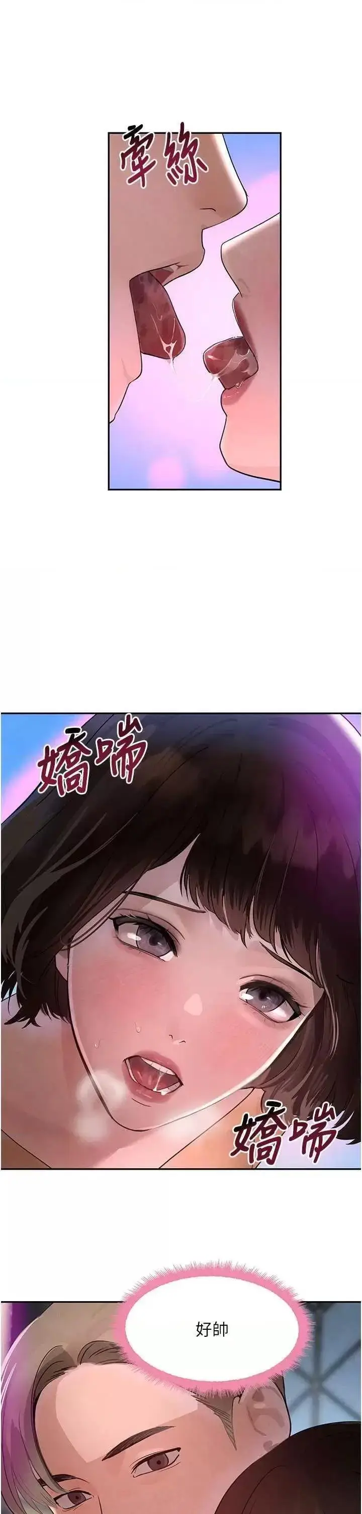 第21话  早洩的帅哥?我可以♥_黑道千金